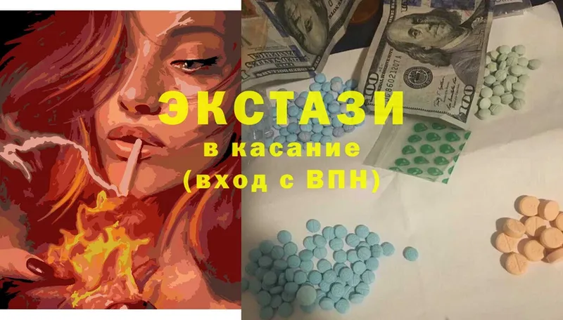 Ecstasy 280мг  купить  сайты  Куртамыш 