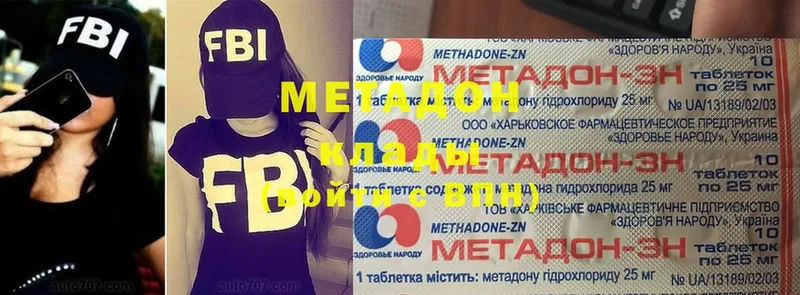 Метадон мёд Куртамыш